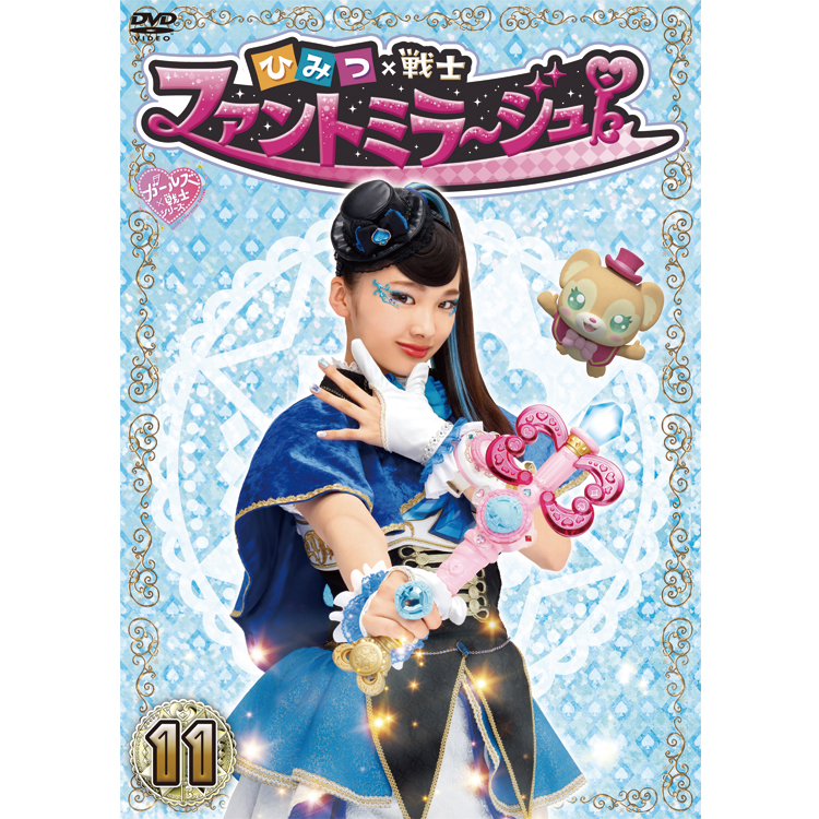 満点の ひみつ×戦士 ファントミラージュ! DVD 1〜8巻 全巻セット