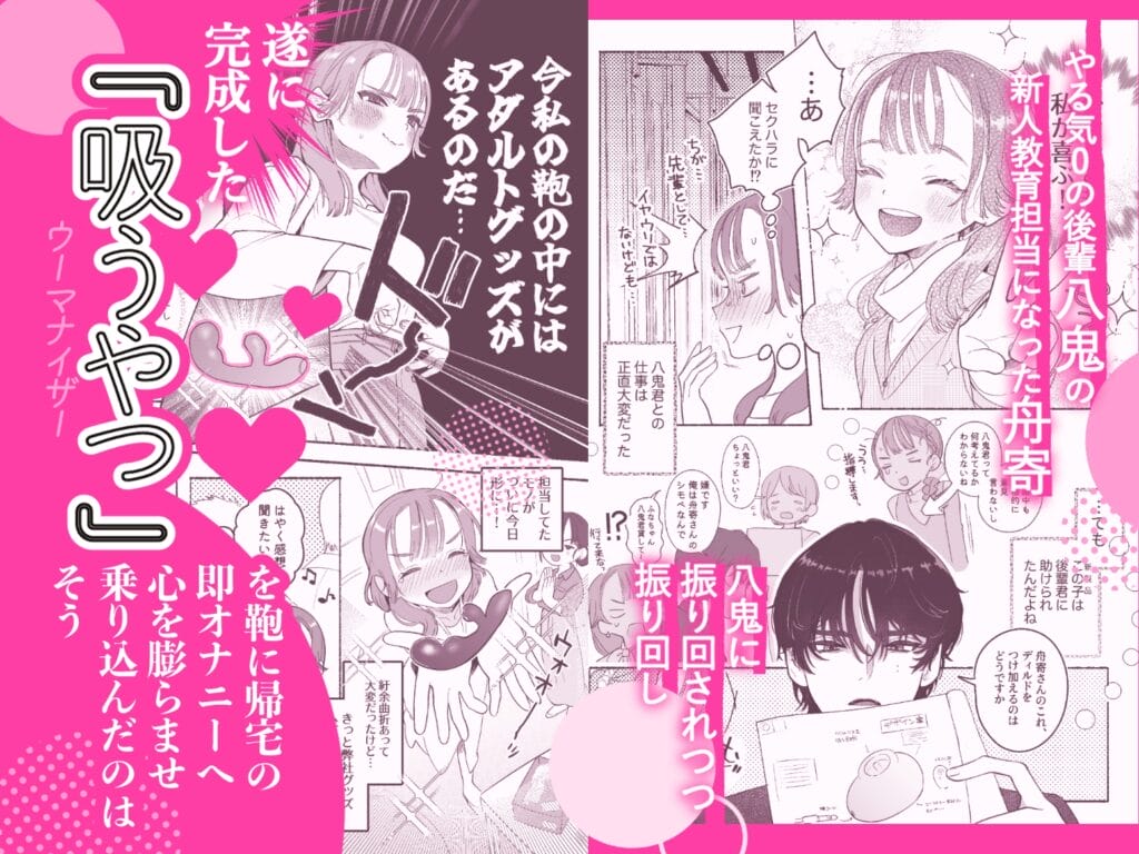 『淫魔専用車両 玩具痴幹線 ~急行ホテルイき~』3枚目