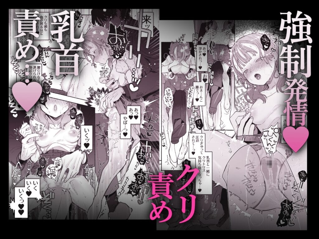 『淫魔専用車両 玩具痴幹線 ~急行ホテルイき~』5枚目