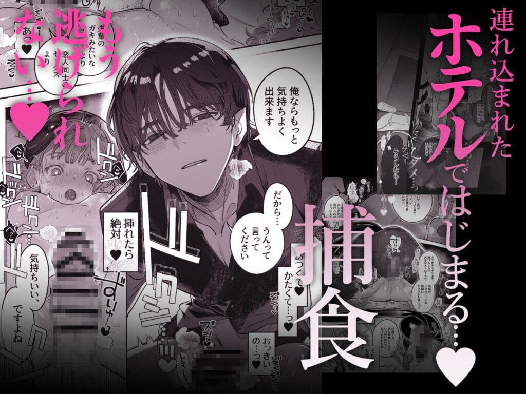 『淫魔専用車両 玩具痴幹線 ~急行ホテルイき~』9枚目