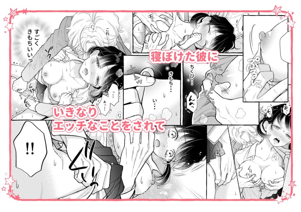 『幼なじみのツムグ君は。』5枚目