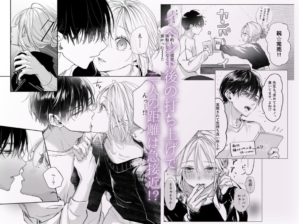 『新刊が×××なのは売り子のせいです』3枚目
