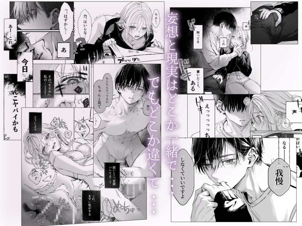 『新刊が×××なのは売り子のせいです』4枚目