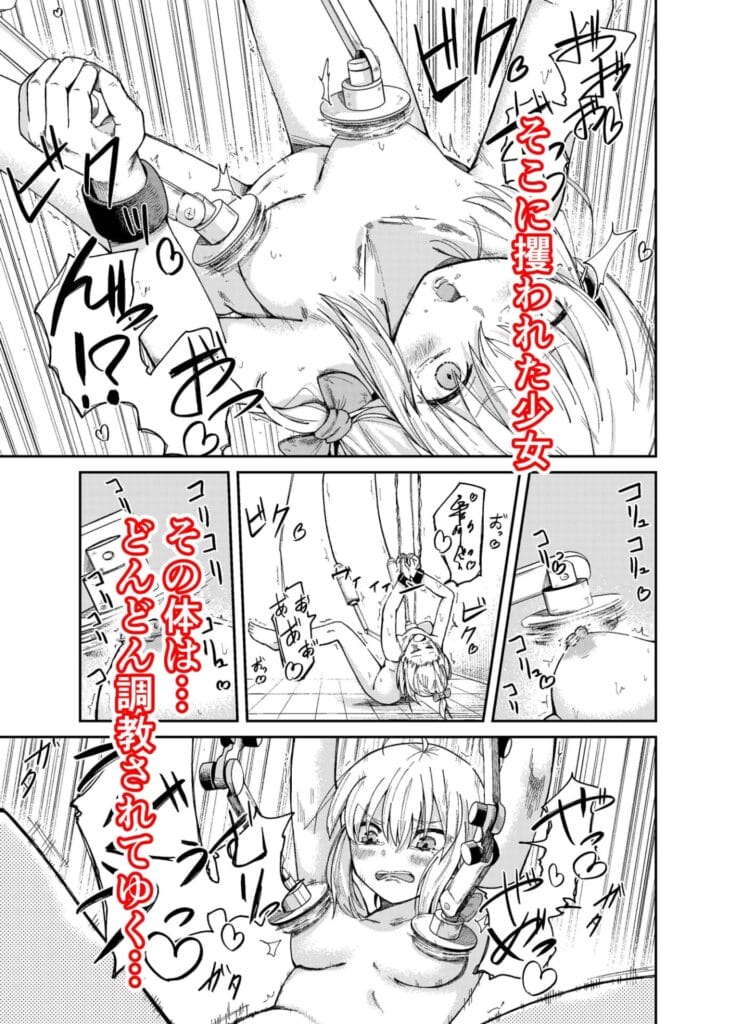 『人権破壊工場』3枚目