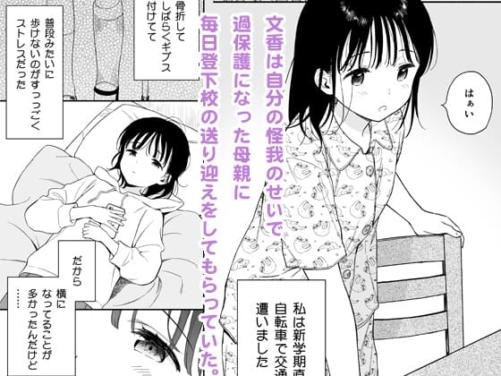 『放課後化学クラブ』1枚目