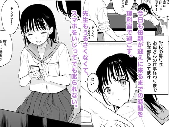 『放課後化学クラブ』2枚目