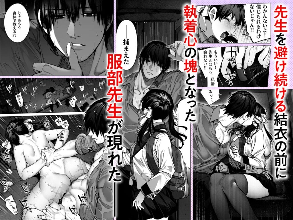 『カノジョは要らない服部先生! ~恋は面倒なんて言ってホントは愛が重すぎる~』3枚目