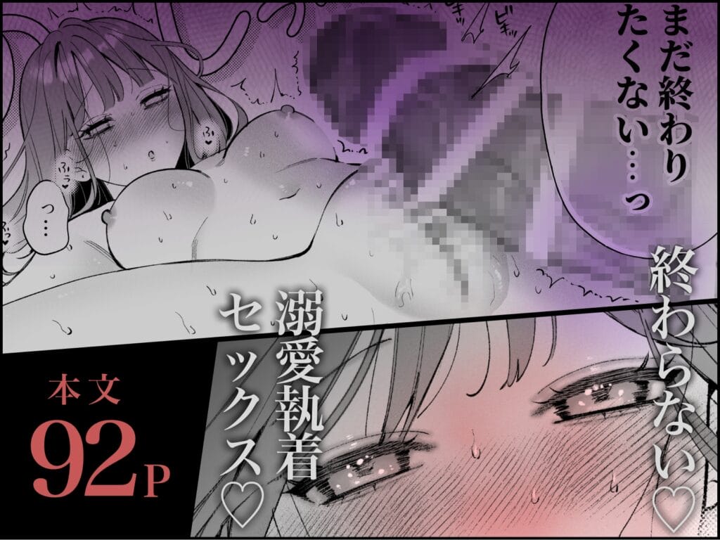 『祥太朗は私のこと、もうなんとも思ってない?』5枚目