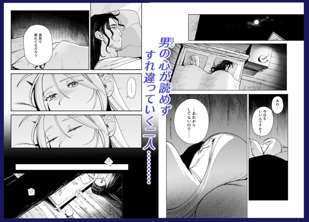 『メイデン・春~元騎士の狩人と元娼婦の話~』4枚目