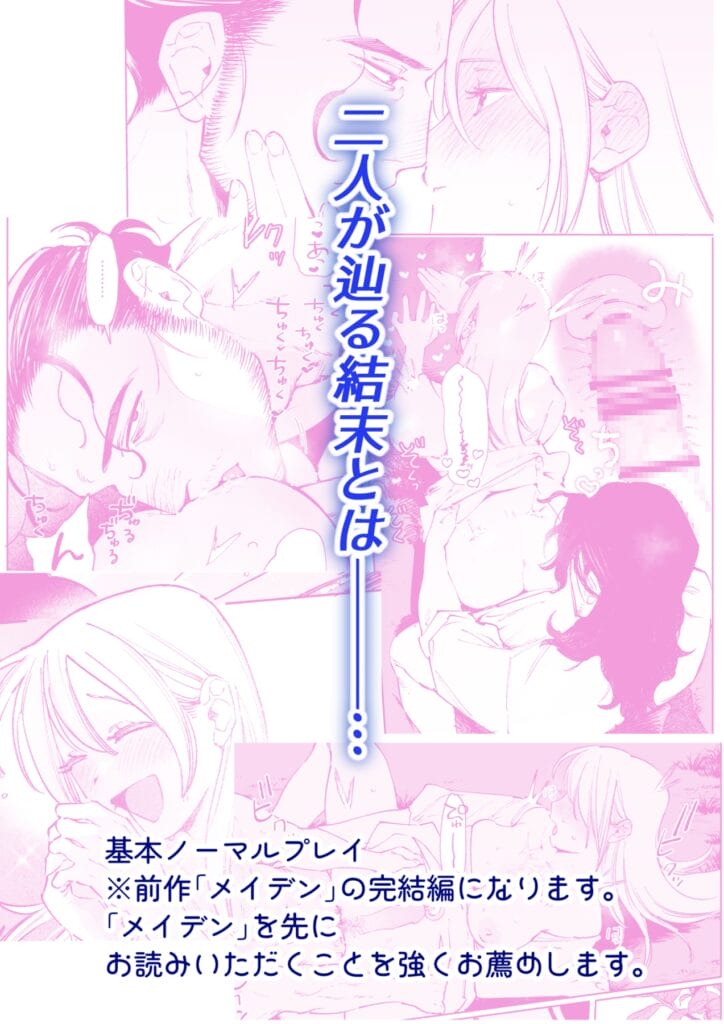 『メイデン・春~元騎士の狩人と元娼婦の話~』5枚目
