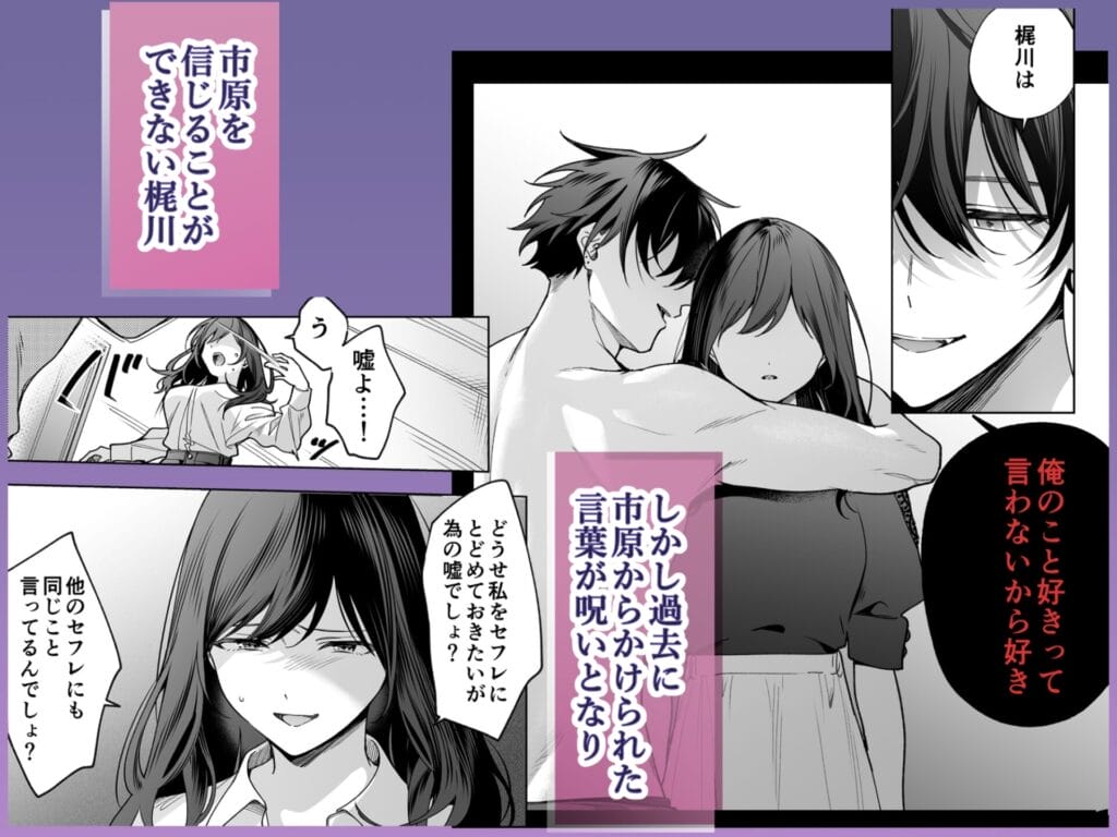 『セフレの市原が逃がしてくれない』3枚目
