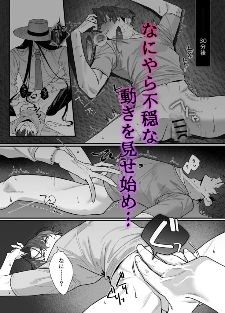 『八尺様、カントボーイ強○種付け』3枚目