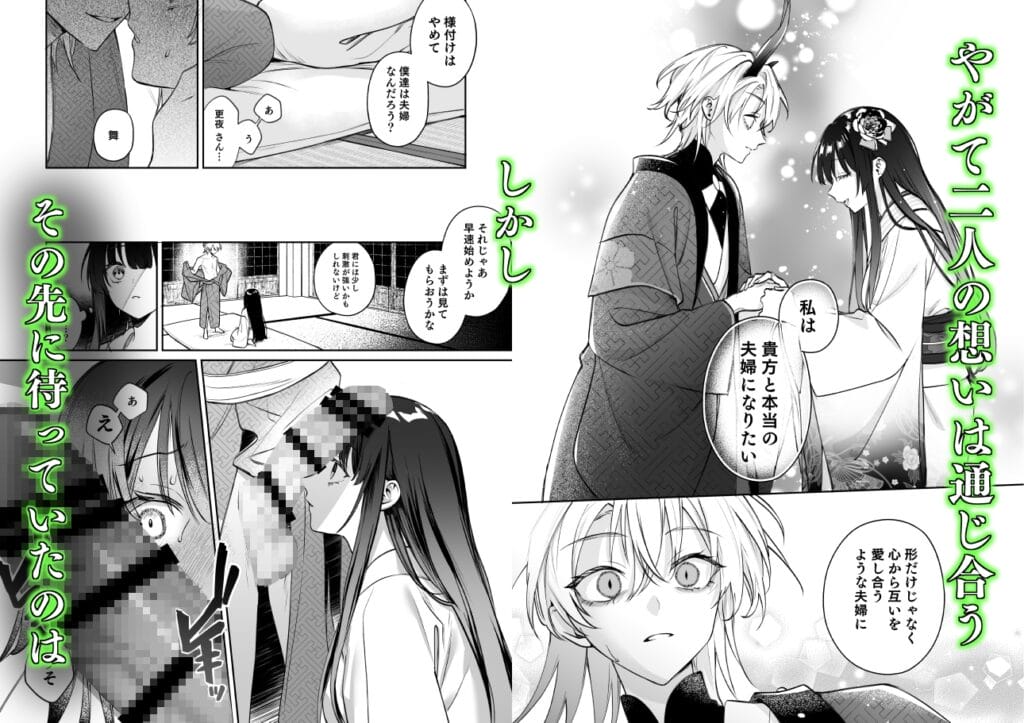 『溺愛龍人と孕ませ性活~恐れられる龍人様に嫁いだら、常識外れのでろ甘孕ませ開発が私の日常になりました~』3枚目