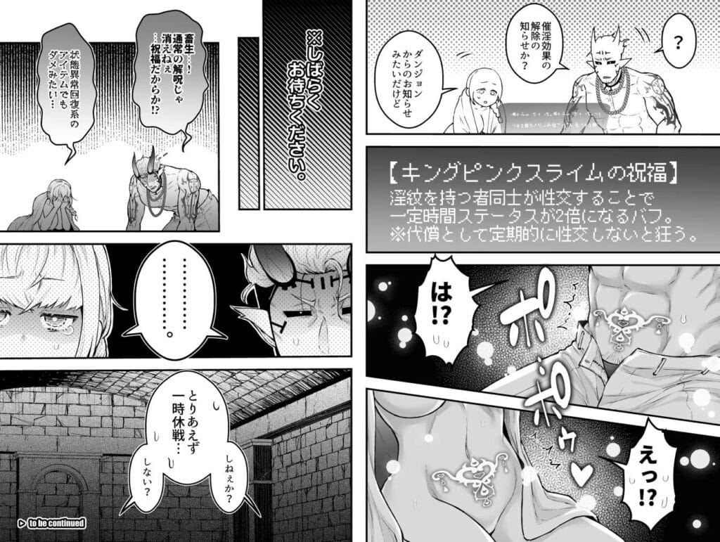 『女勇者と魔王軍幹部』5枚目