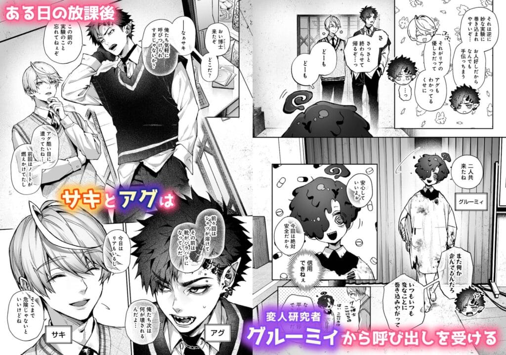 『らぶりあっ!~もしも君が僕らと感覚共有する人形を弄んだら~ (1)』1枚目