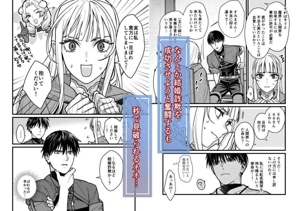『結婚詐欺が成功したのか失敗したのか判定お願いいたします』2枚目