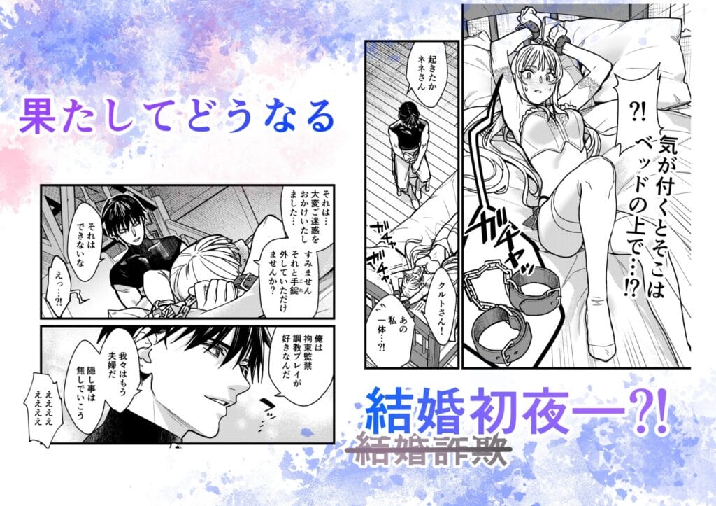 『結婚詐欺が成功したのか失敗したのか判定お願いいたします』3枚目