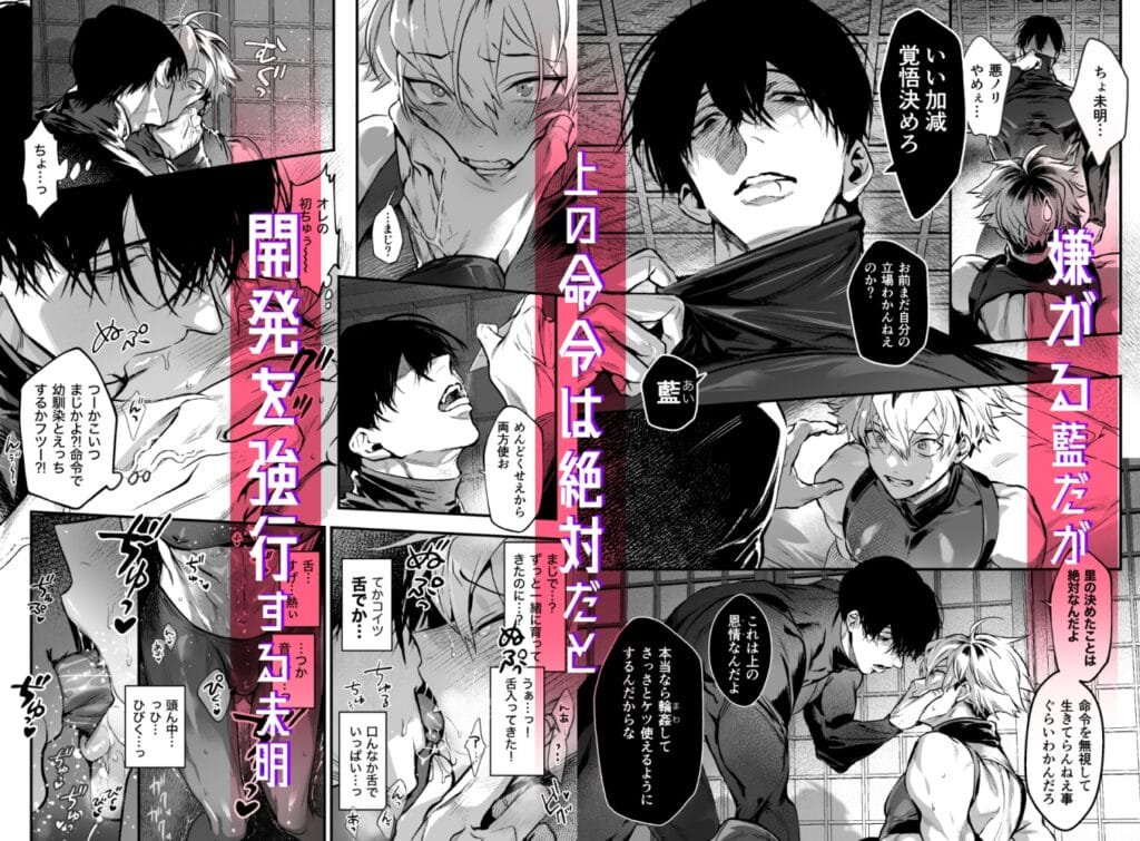 『しこにん〜幼馴染のデカちんぽでケツマン調教仕込まれ編〜』2枚目