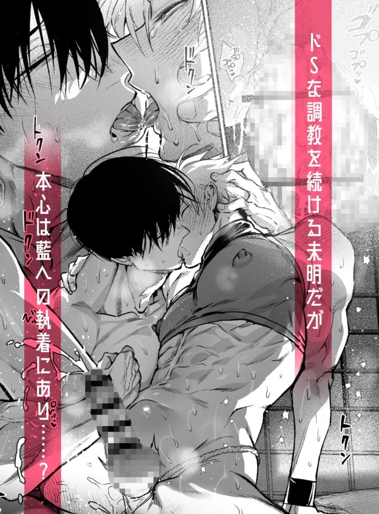 『しこにん〜幼馴染のデカちんぽでケツマン調教仕込まれ編〜』5枚目