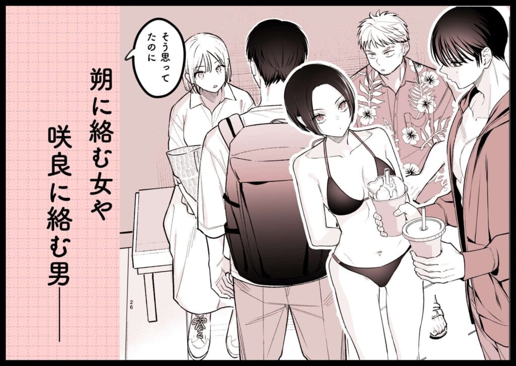 『元カレの弟と海に行った話』2枚目