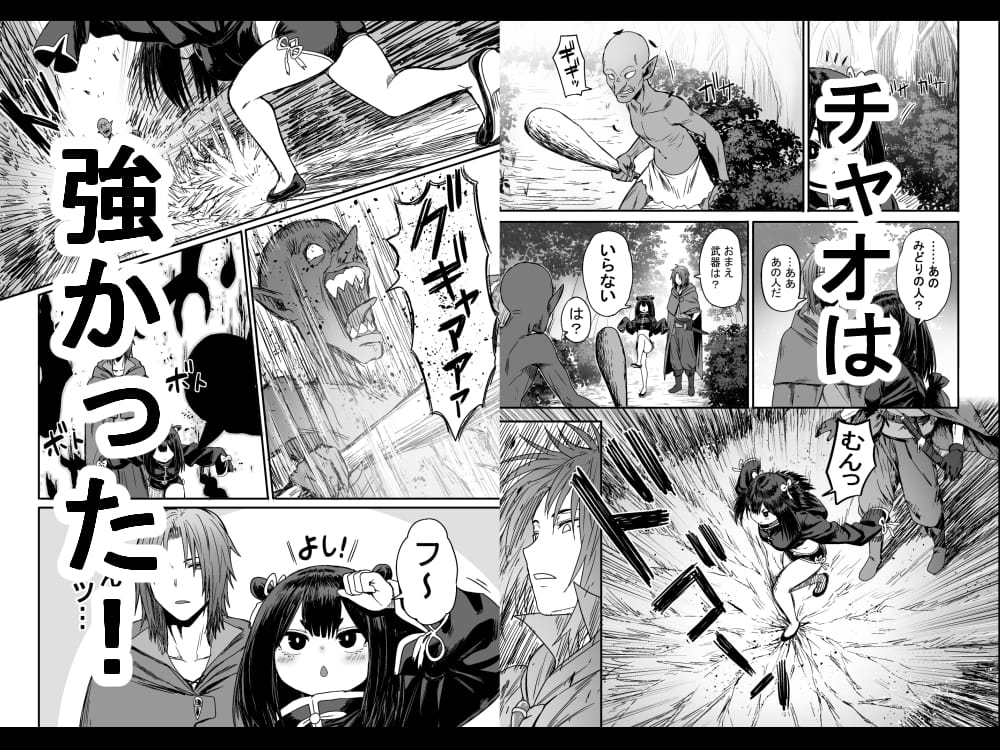 『かわいい かわいい かわいい』2枚目