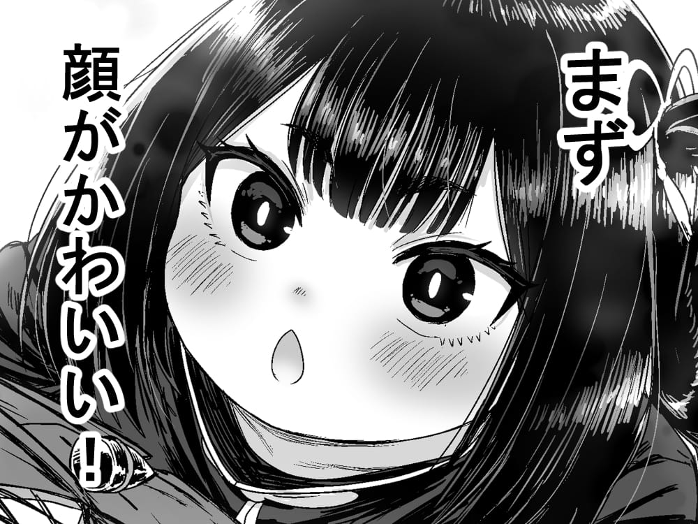 『かわいい かわいい かわいい』3枚目