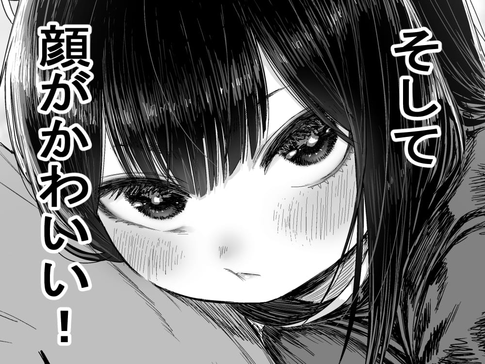 『かわいい かわいい かわいい』4枚目