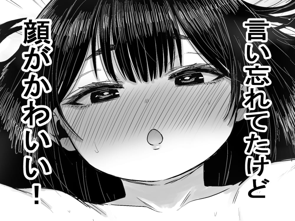 『かわいい かわいい かわいい』5枚目