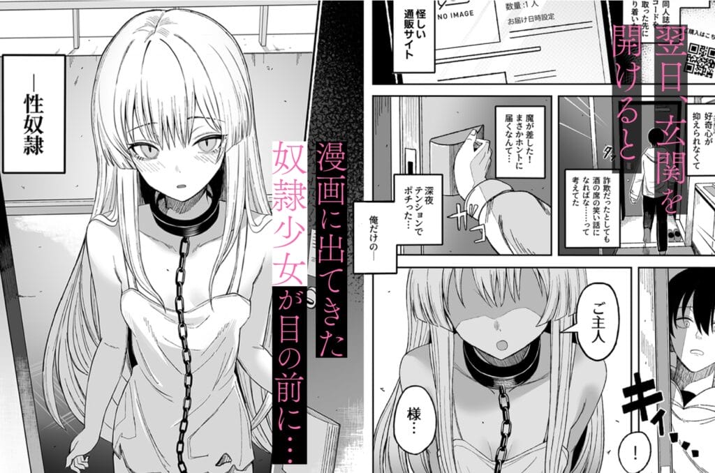 『魅惑的なお前が悪い』2枚目