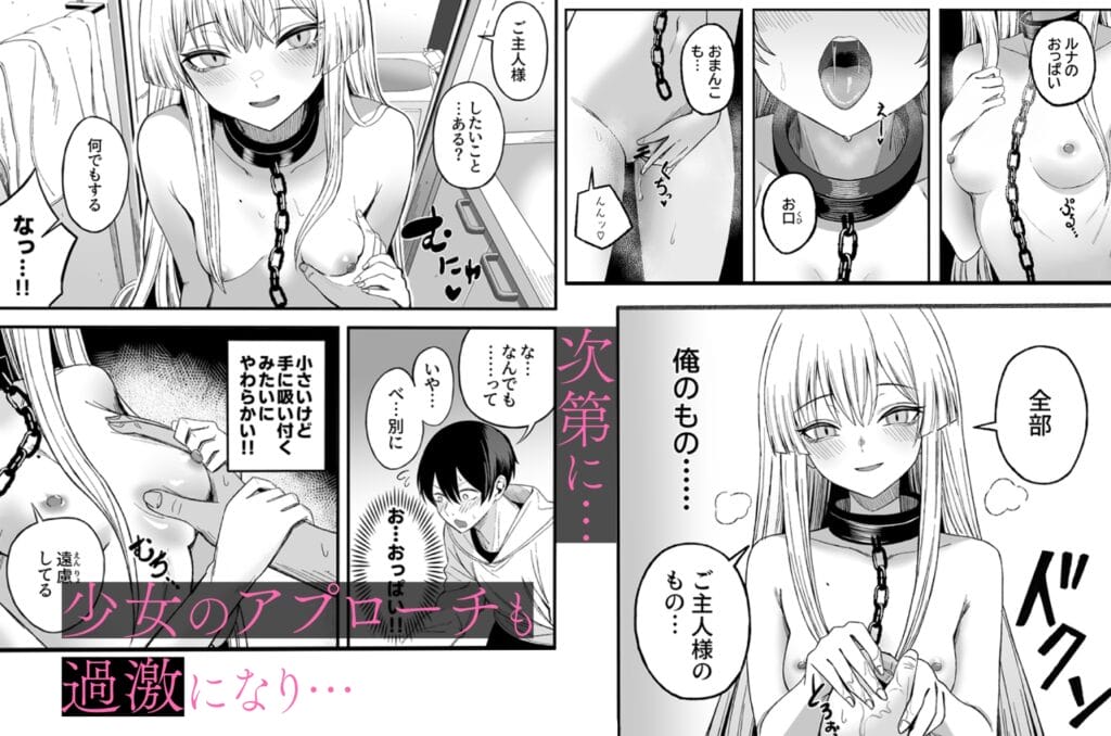 『魅惑的なお前が悪い』4枚目