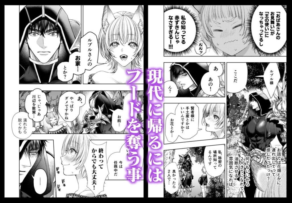 『むっつり赤ずきんくんからは逃げられない』2枚目