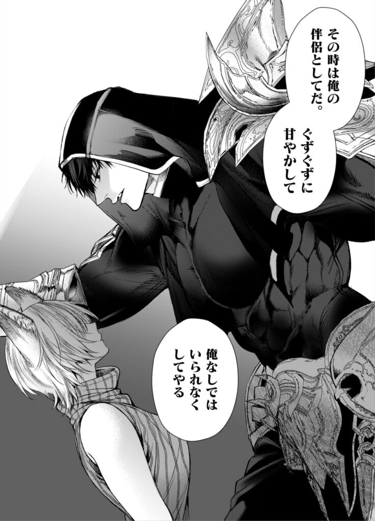 『むっつり赤ずきんくんからは逃げられない』5枚目