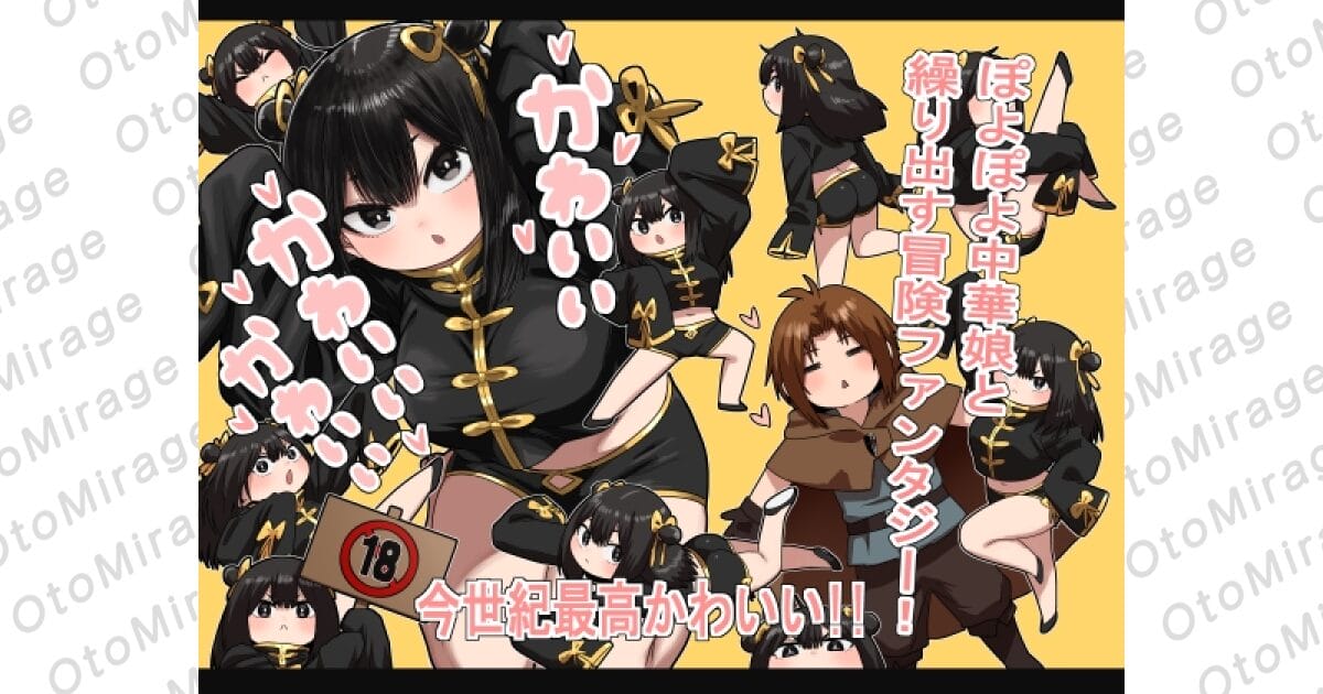 『かわいい かわいい かわいい』アイキャッチ画像